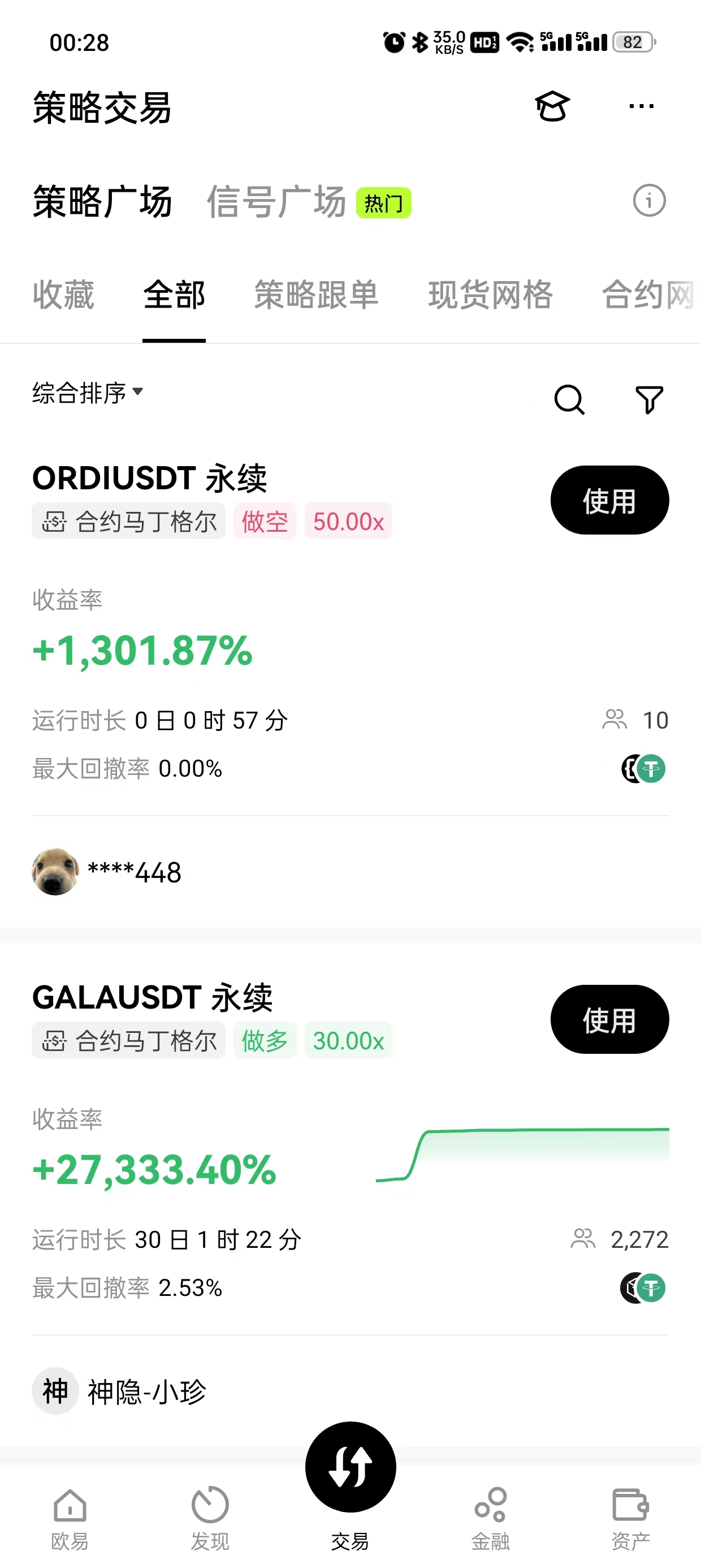 gate.io交易所app下载