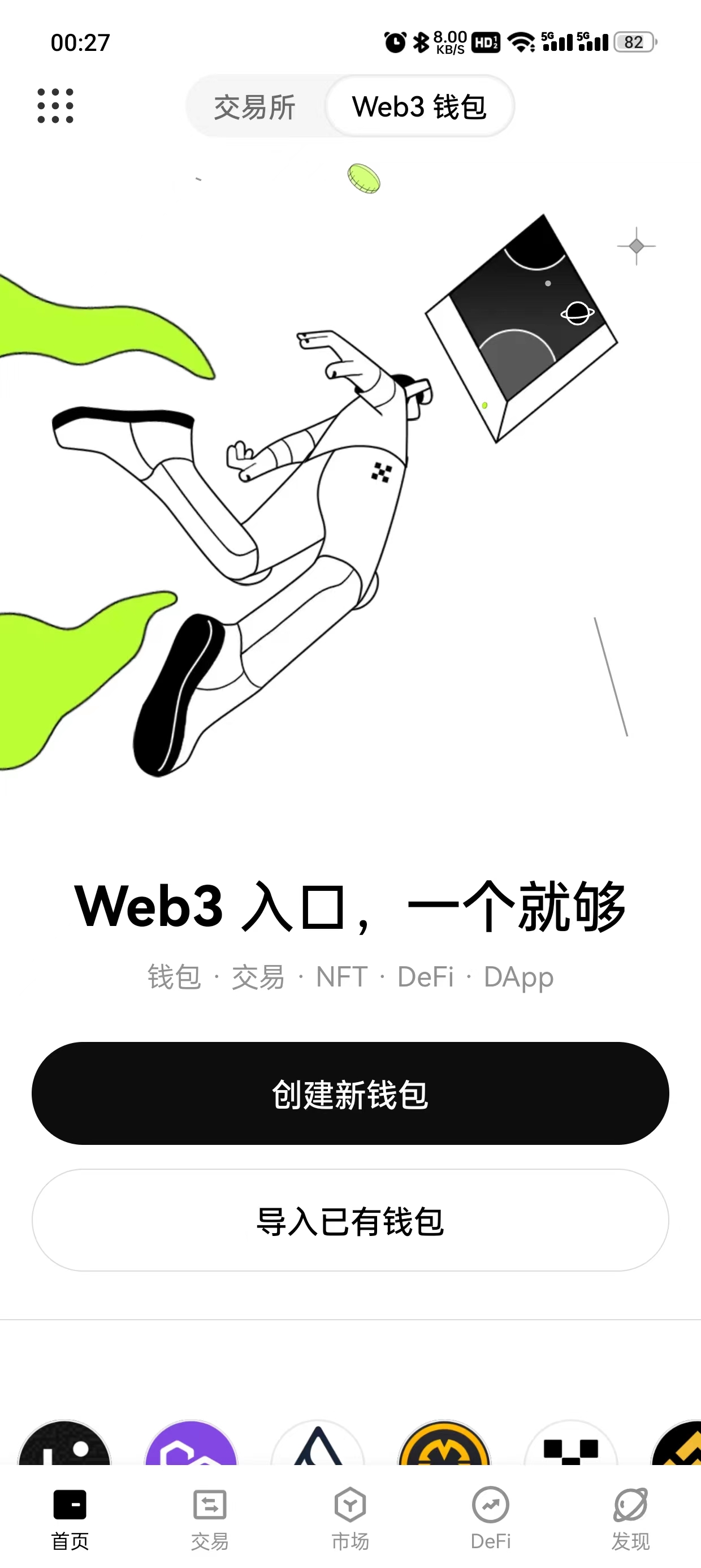 gate.io交易所app下载